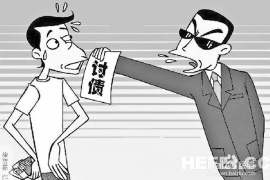 四平债务清欠服务