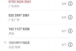 四平贷款清欠服务